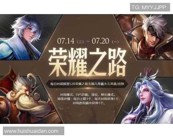 高额赏金静待英雄降临挑战无畏者的荣耀之路